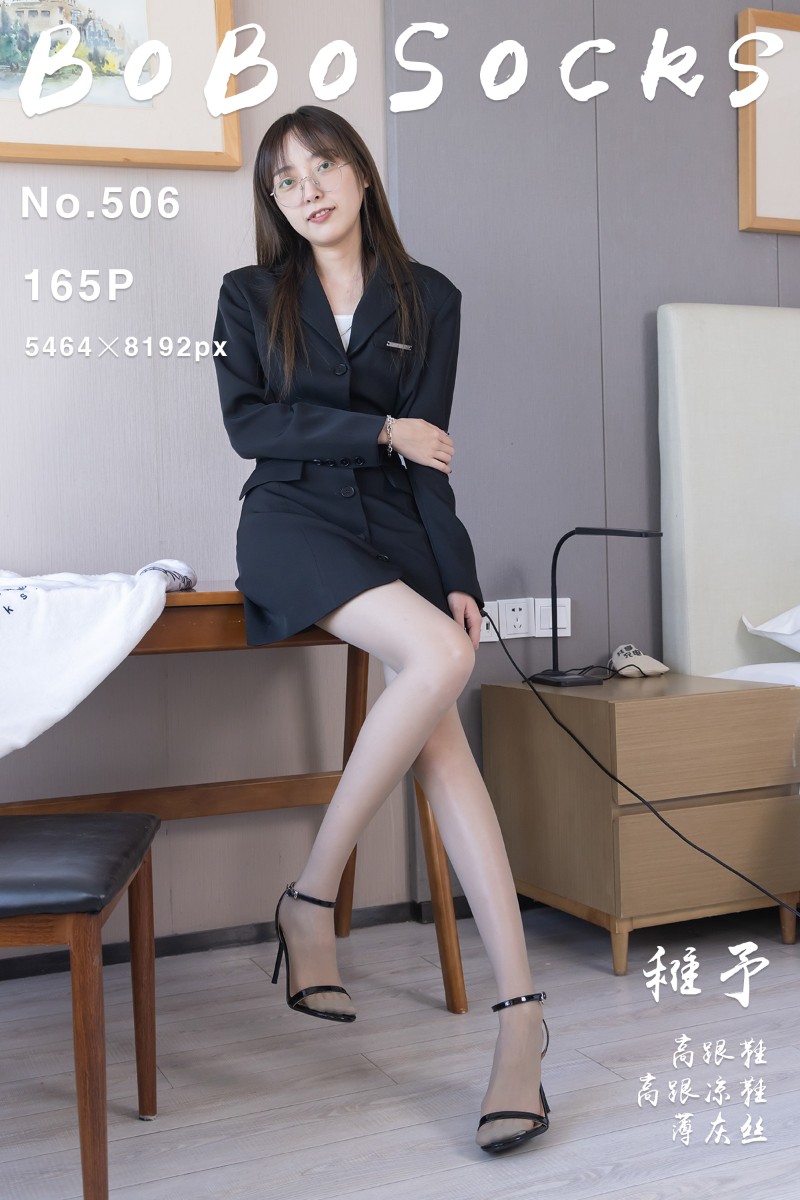 [BoBoSocks袜啵啵] 2025.03.20 NO.506 稚予