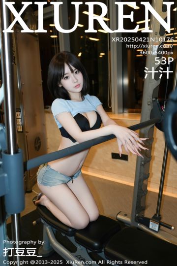 No.10176 汁汁 性感蓝色T恤 - 封面图