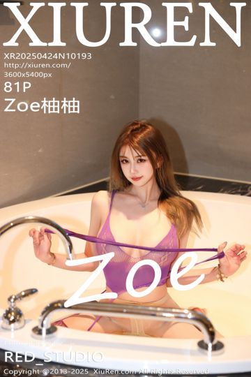 No.10193 Zoe柚柚 紫色网纱服饰 - 封面图