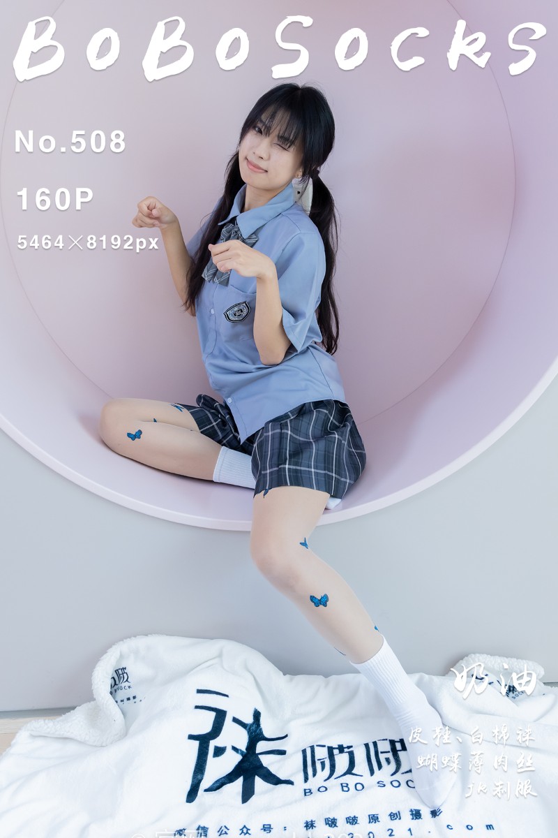 [BoBoSocks袜啵啵] 2025.03.25 NO.508 奶油