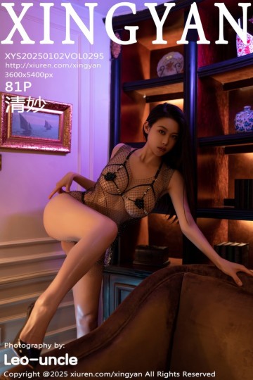 Vol.295 清妙 黑色情趣内衣 - 封面图