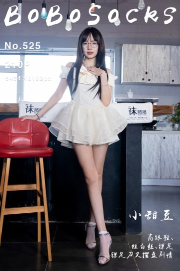 NO.525 小甜豆 - 封面图