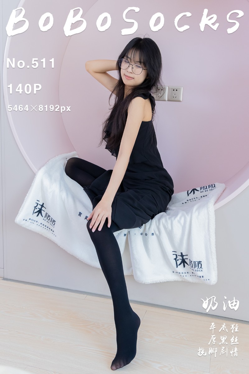 [BoBoSocks袜啵啵] 2025.04.01 NO.511 奶油