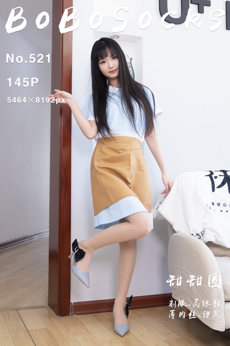 [BoBoSocks袜啵啵] 2025.04.22 NO.521 甜甜圈