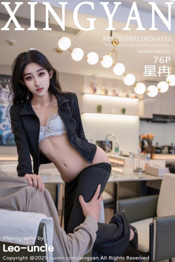 Vol.321 星冉 黑色外套 - 封面图