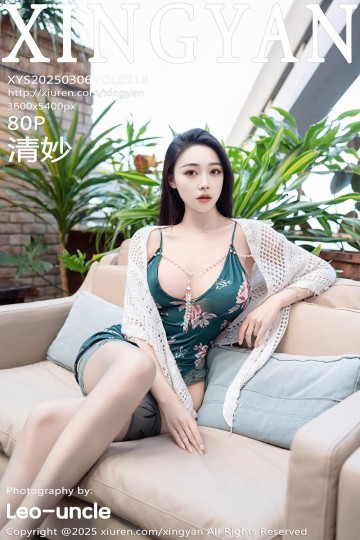 Vol.318 清妙 绿色连衣短裙 - 封面图