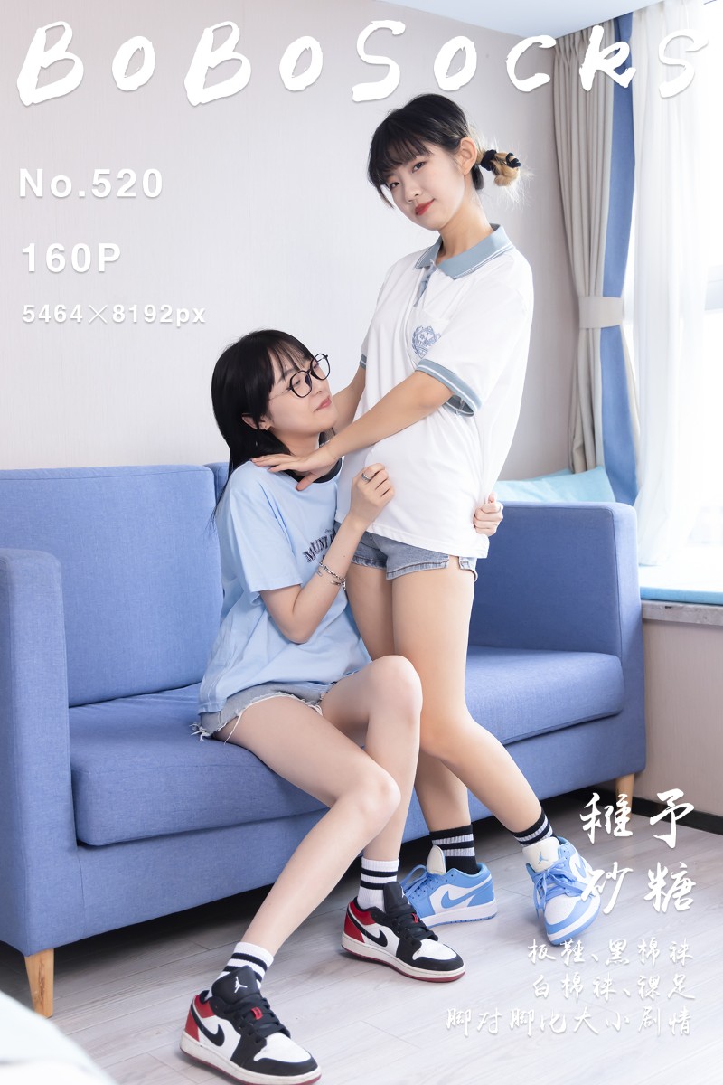 [BoBoSocks袜啵啵] 2025.04.22 NO.520 稚予&砂糖 - 封面图