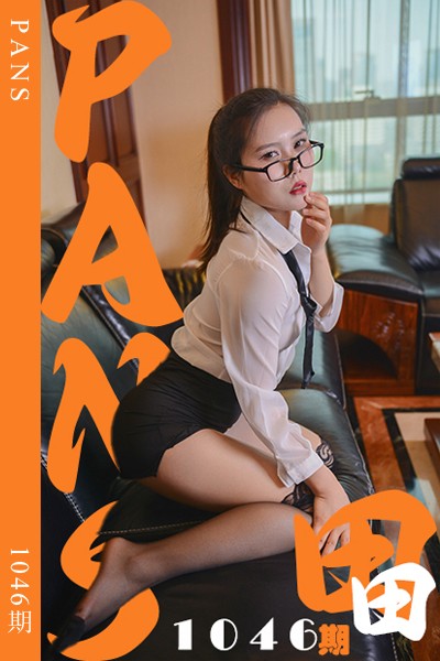 [PANS摄影] 2025.05.23 新期刊1046期 田田