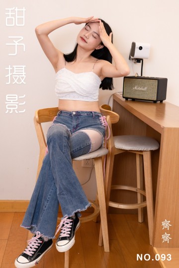 NO.093 齐齐 - 封面图