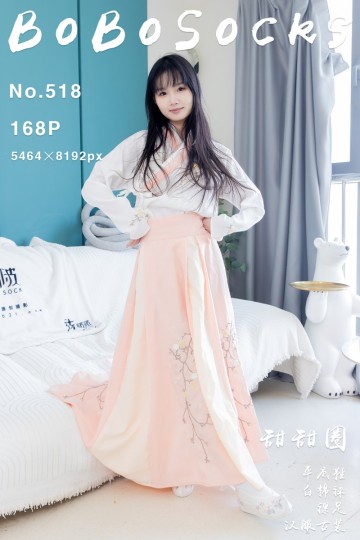 NO.518 甜甜圈 - 封面图