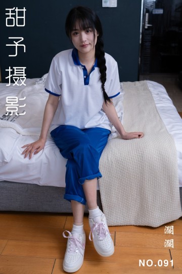 NO.091 澜澜 - 封面图