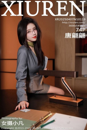 No.10119 唐翩翩 灰色OL服饰 - 封面图