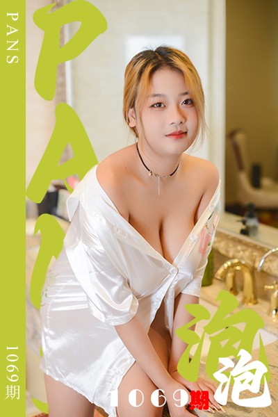 [PANS摄影] 2025.06.15 新期刊1069期 泡泡 - 封面图