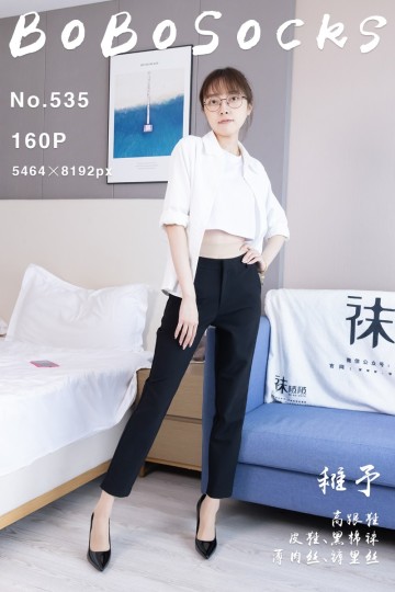 NO.535 稚予 - 封面图