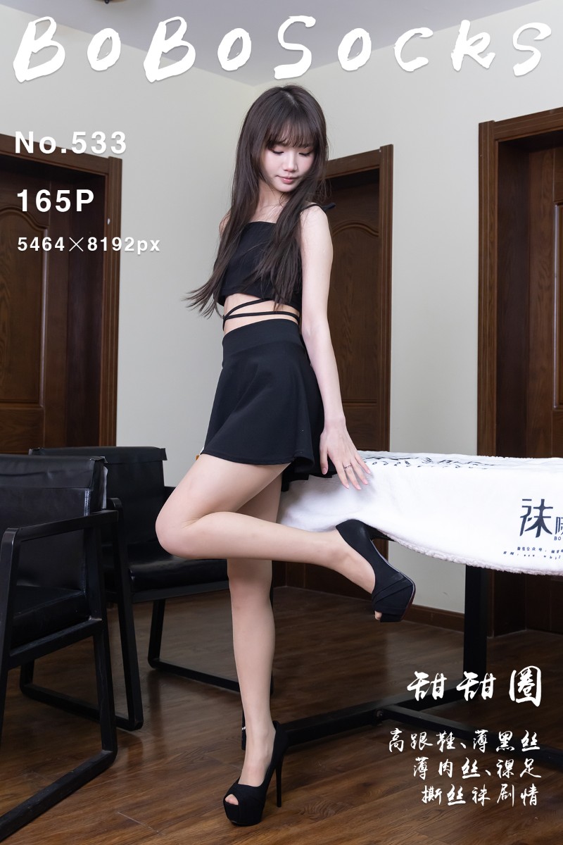 [BoBoSocks袜啵啵] 2025.05.21 NO.533 甜甜圈
