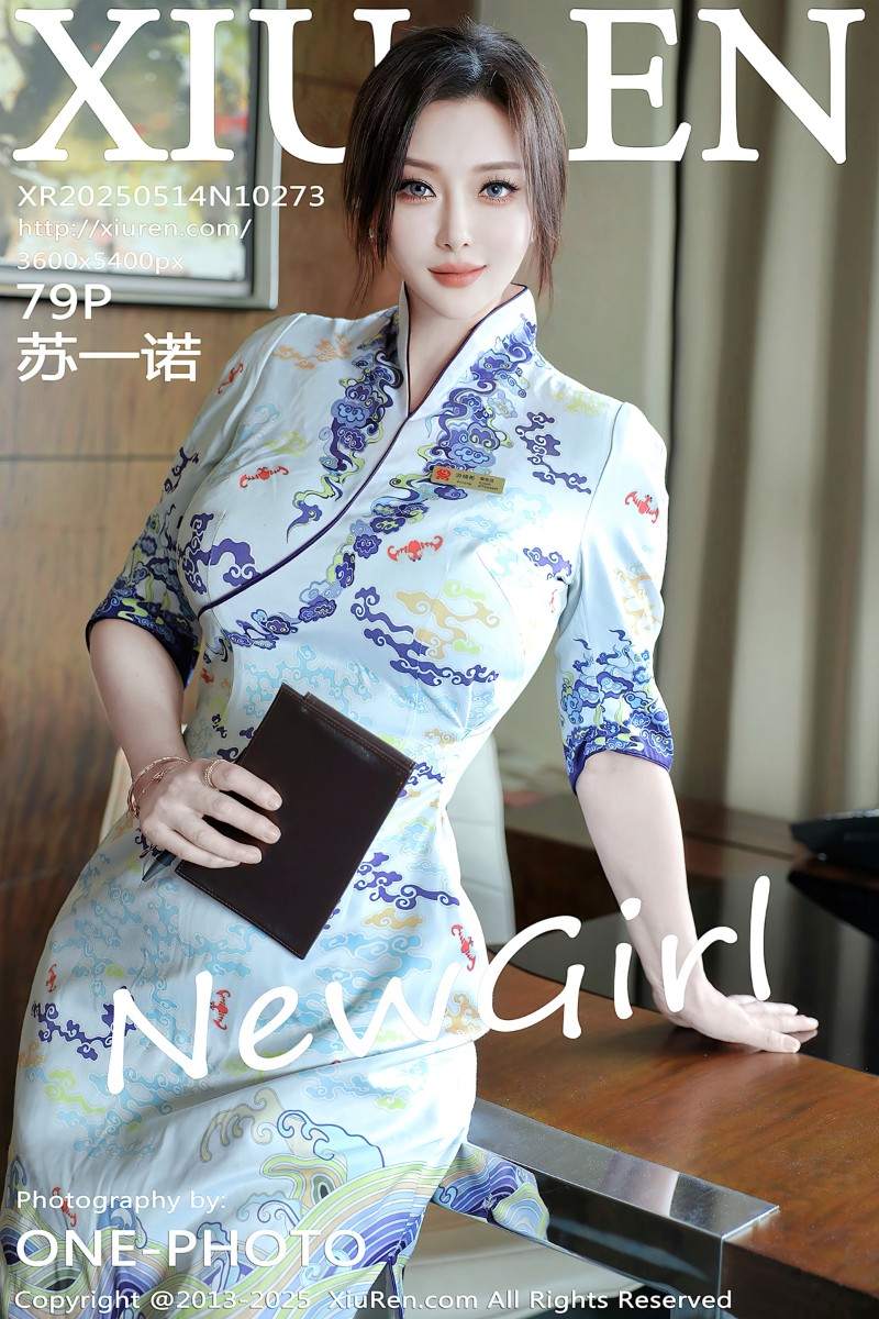 [XiuRen秀人网] 2025.05.14 No.10273 苏一诺 首套写真