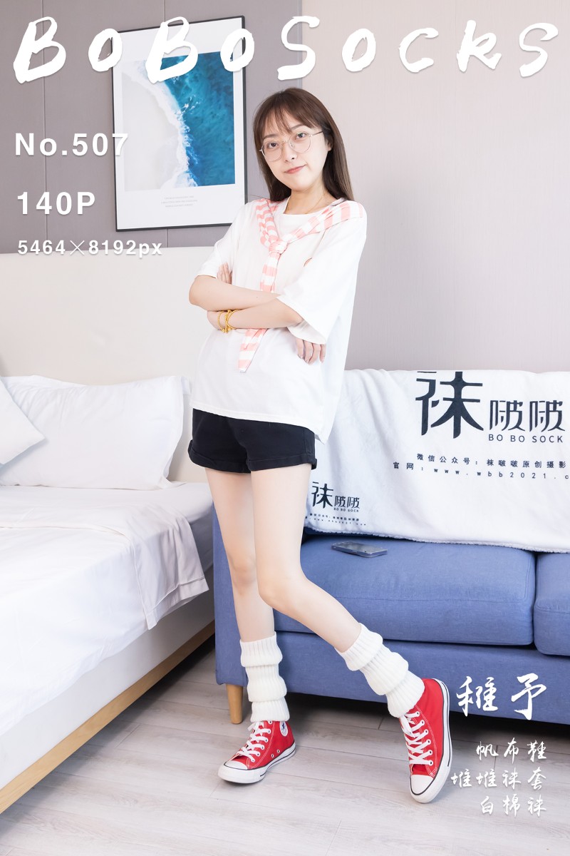 [BoBoSocks袜啵啵] 2025.05.06 NO.527 稚予 - 封面图