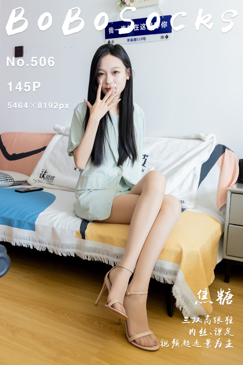 [BoBoSocks袜啵啵] 2025.05.06 NO.526 焦糖 - 封面图
