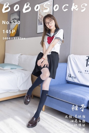 NO.530 稚予 - 封面图