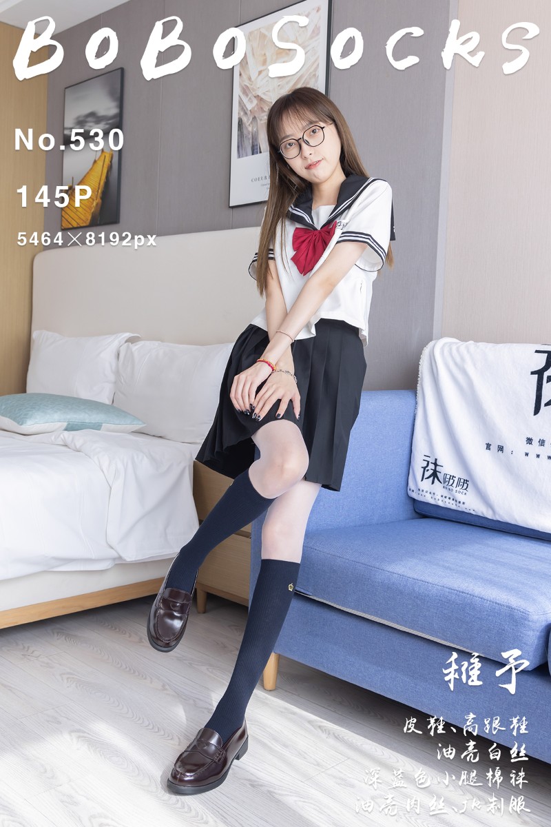 [BoBoSocks袜啵啵] 2025.05.15 NO.530 稚予