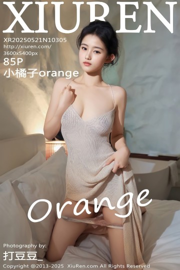 No.10305 小橘子orange - 封面图