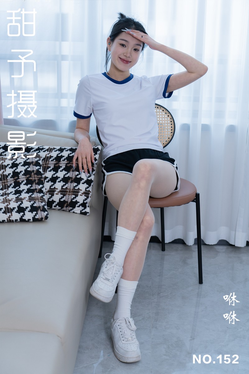 [甜予摄影] 2025.01.16 NO.152 咻咻