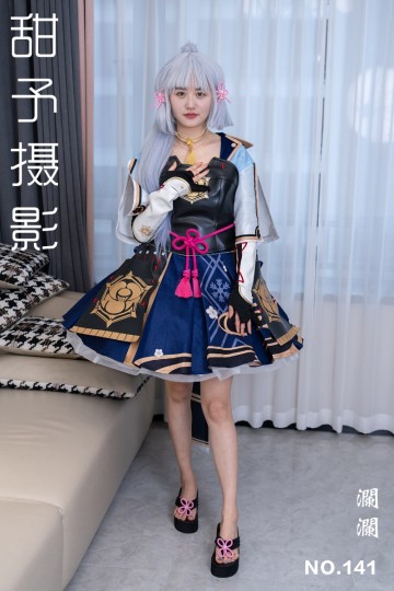 NO.141 澜澜 - 封面图