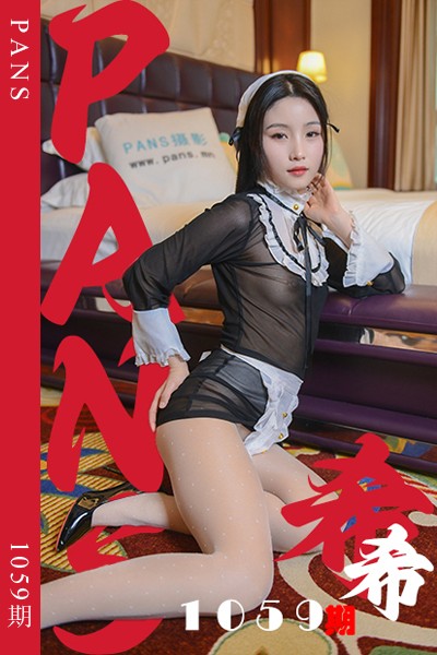 [PANS摄影] 2025.06.05 新期刊1059期 希希 - 封面图