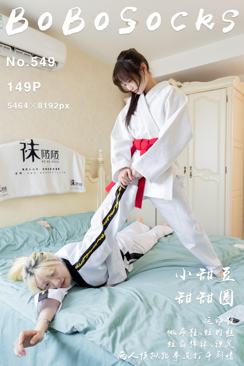 [BoBoSocks袜啵啵] 2025.06.27 No.549 小甜豆甜甜圈