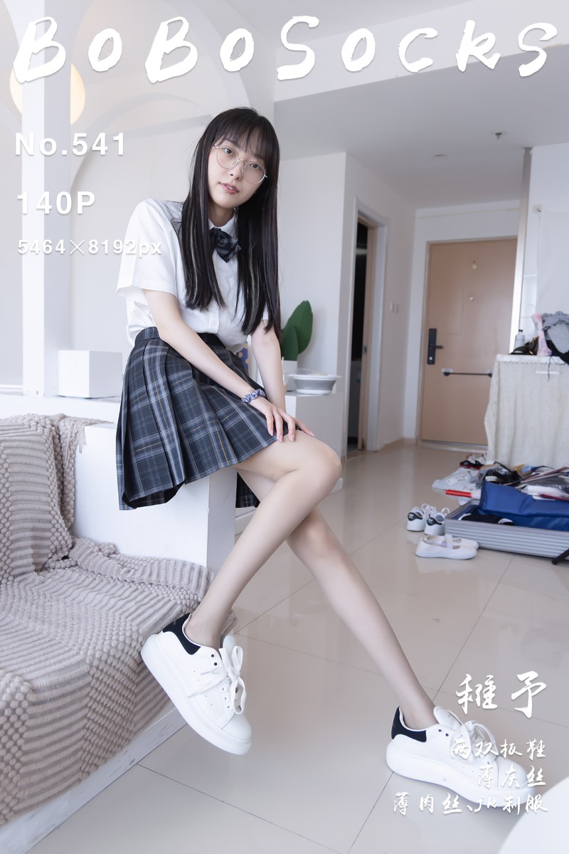 [BoBoSocks袜啵啵] 2025.06.09 NO.541 稚予 - 封面图