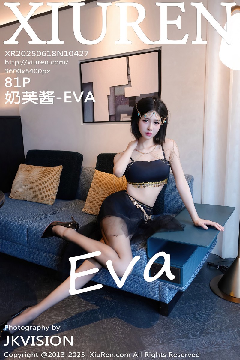 [XiuRen秀人网] 2025.06.18 No.10427 奶芙酱-EVA 性感黑色内衣