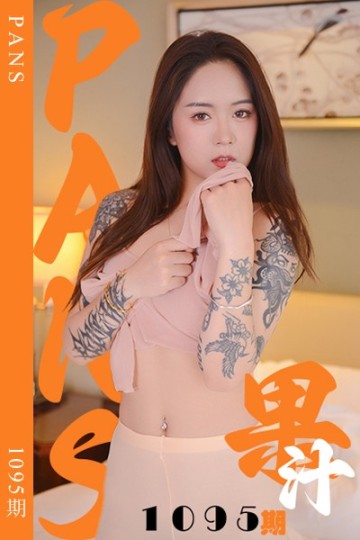 新期刊1095期 果汁 - 封面图