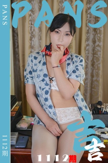 新期刊1112期 吉吉 - 封面图