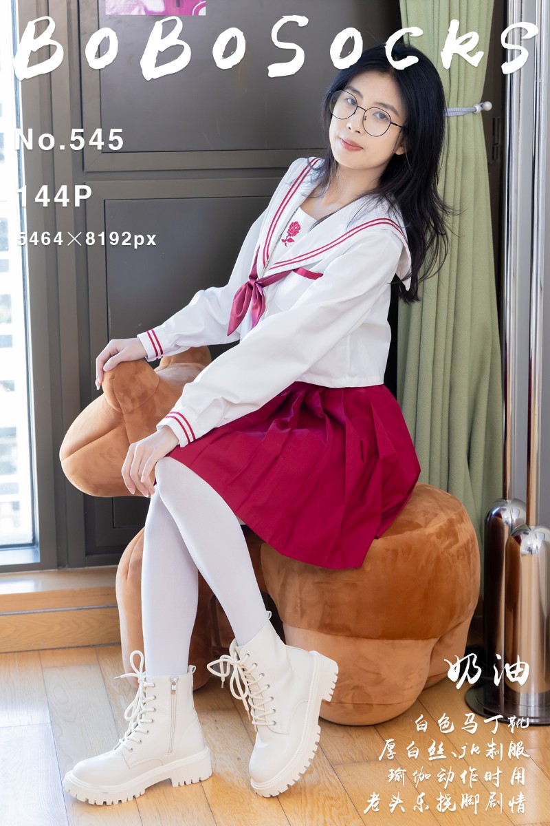 [BoBoSocks袜啵啵] 2025.06.19 NO.545 奶油