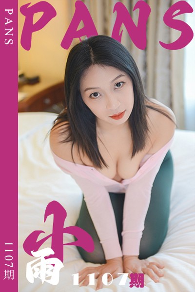 [PANS摄影] 2025.07.23 新期刊1107期 小雨