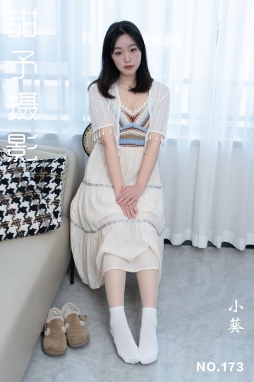 NO.173 小葵 - 封面图