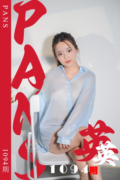 [PANS摄影] 2025.07.10 新期刊1094期 英英 - 封面图