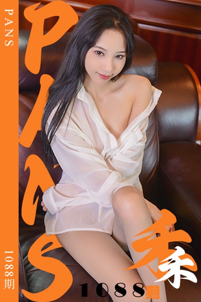 [PANS摄影] 2025.07.04 新期刊1088期 禾禾