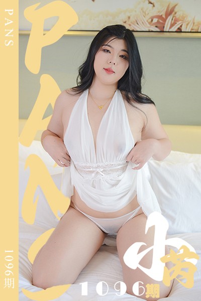 [PANS摄影] 2025.07.12 新期刊1096期 小芮 - 封面图