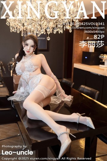 Vol.341 李丽莎 白色蕾丝内衣 - 封面图