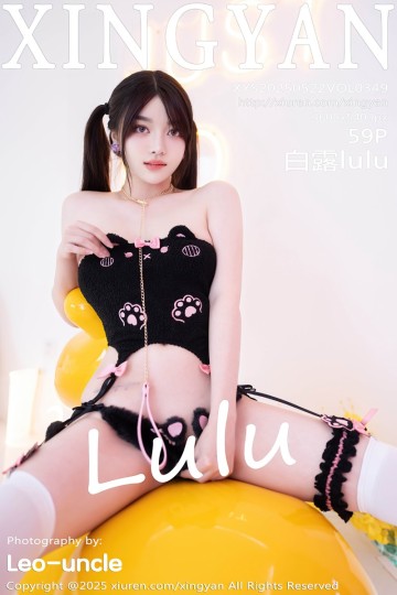 Vol.349 白露lulu 黑色情趣内衣 - 封面图
