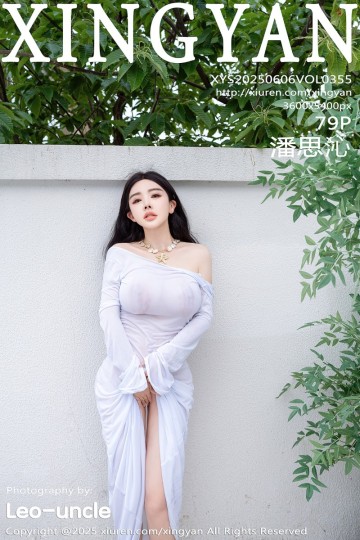 Vol.355 潘思沁 浅色连衣裙 - 封面图