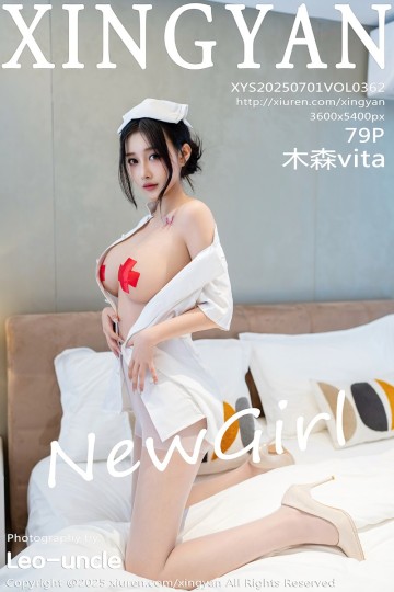 Vol.362 木森vita 首套写真 - 封面图