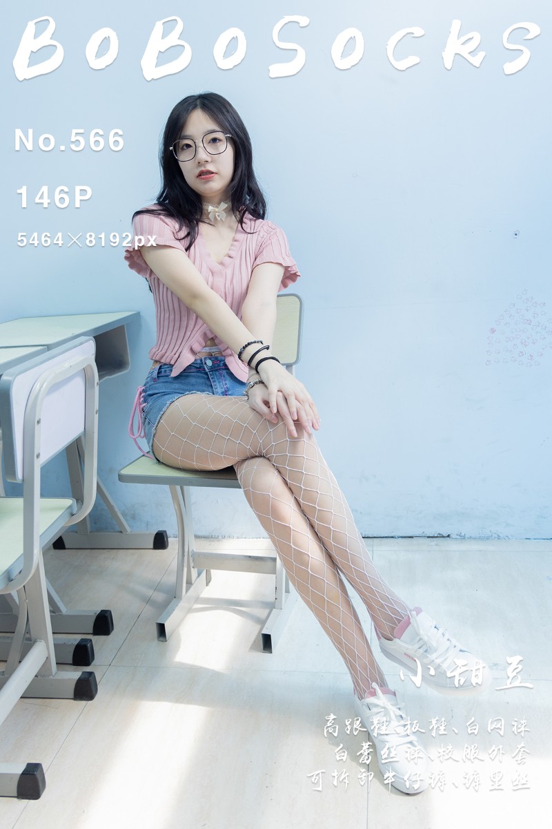 [BoBoSocks袜啵啵] 2025.08.07 No.566 小甜豆 - 封面图