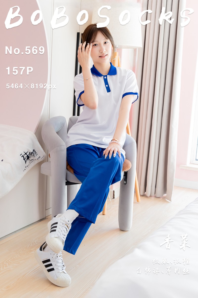 [BoBoSocks袜啵啵] 2025.08.10 No.569 香菜