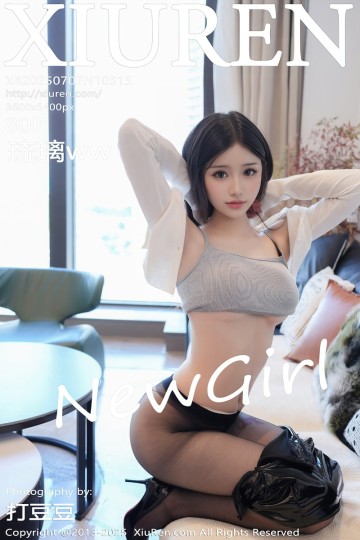 No.10515 琉璃ww 新人首套 - 封面图