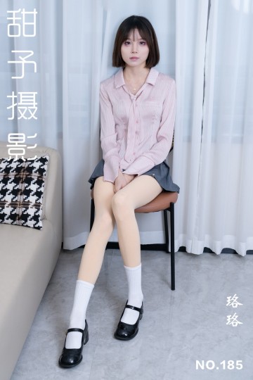 NO.185 珞珞 - 封面图