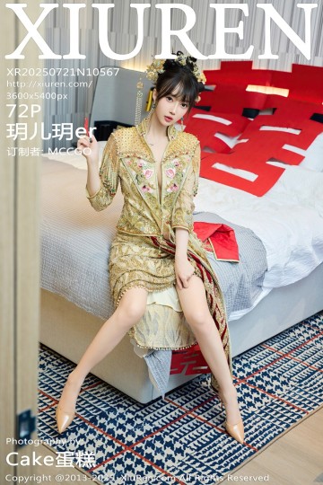 No.10567 玥儿玥er 金华心愿旅拍 - 封面图