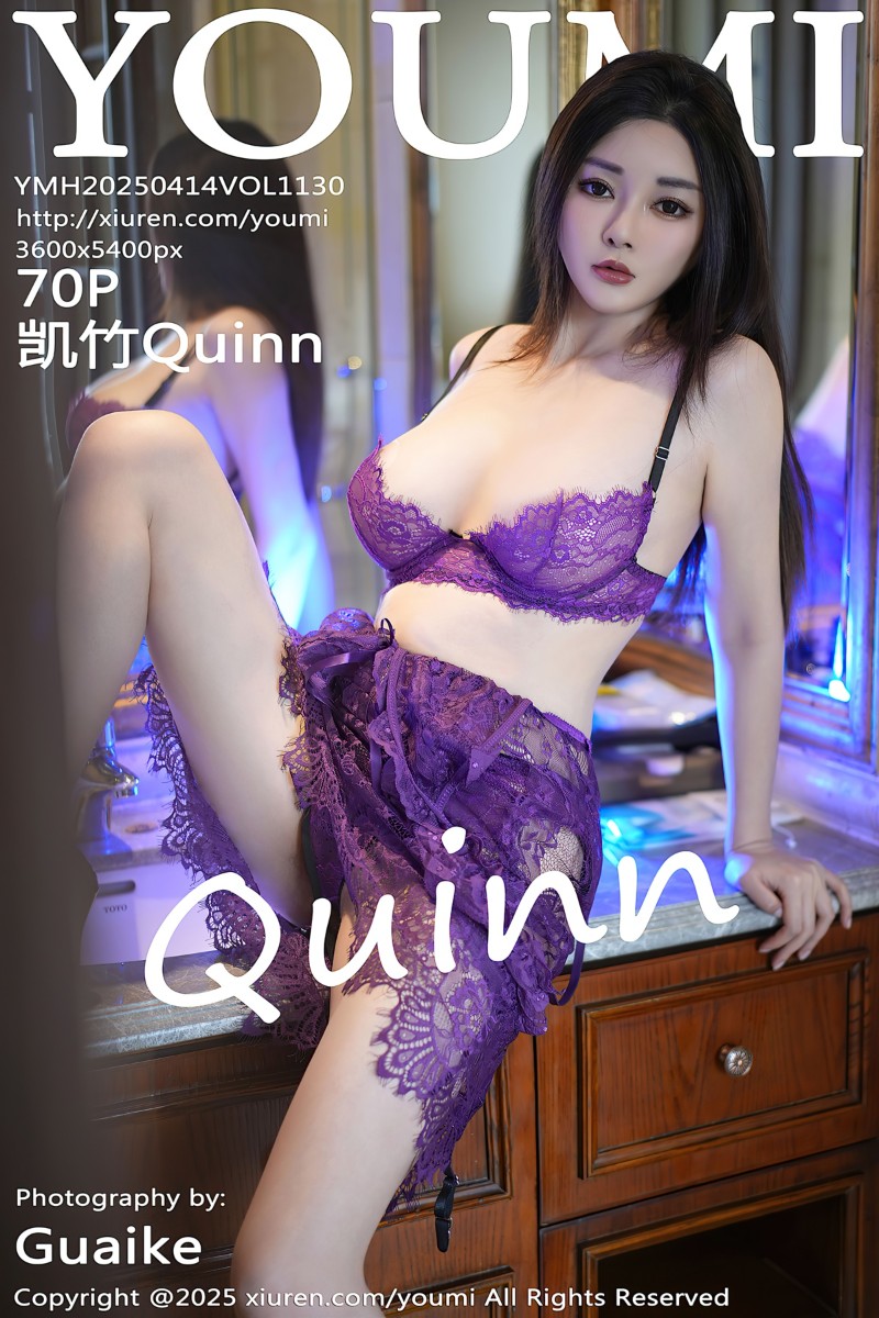 [YouMi尤蜜荟] 2025.04.14 Vol.1130 凯竹Quinn 性感紫色连衣裙