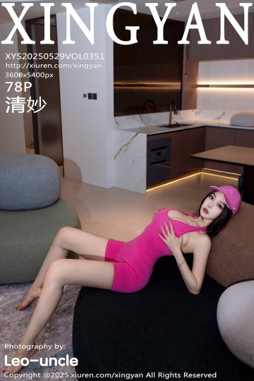 Vol.351 清妙 玫红色瑜伽服 - 封面图